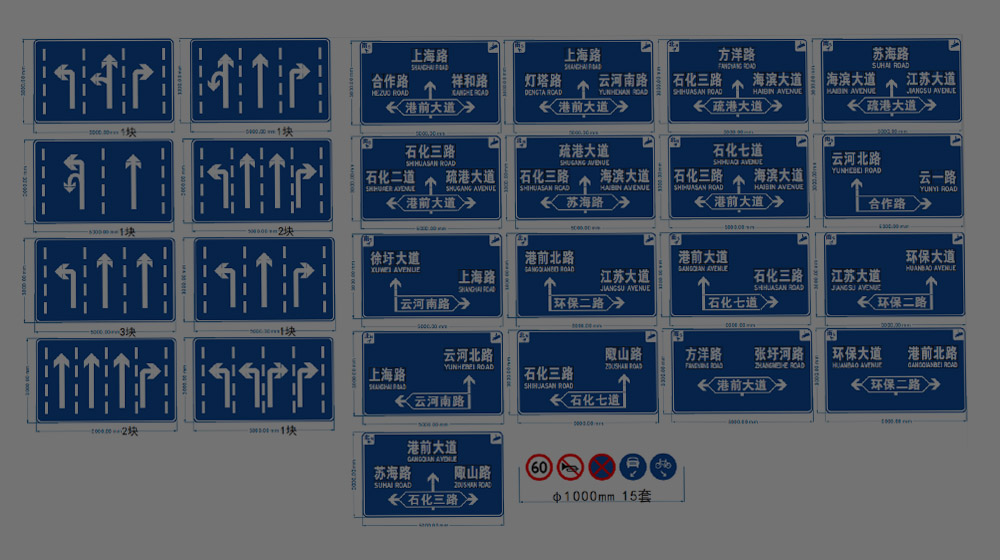 连云港交通指示牌安装完成