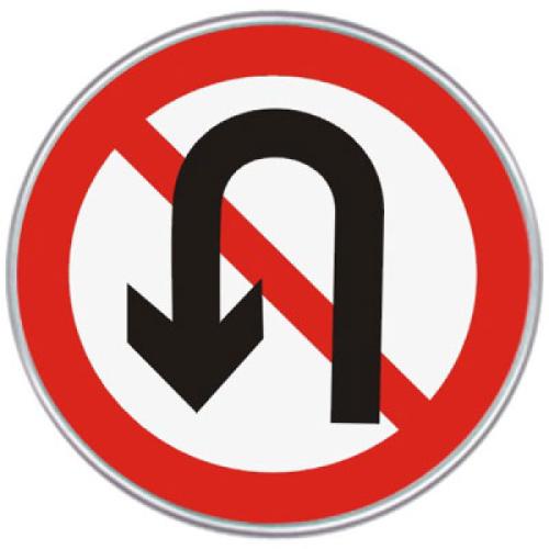 交通标志牌 禁止掉头