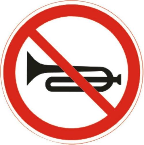 交通标志牌 禁止鸣笛