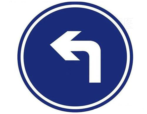 交通标志牌 左转弯