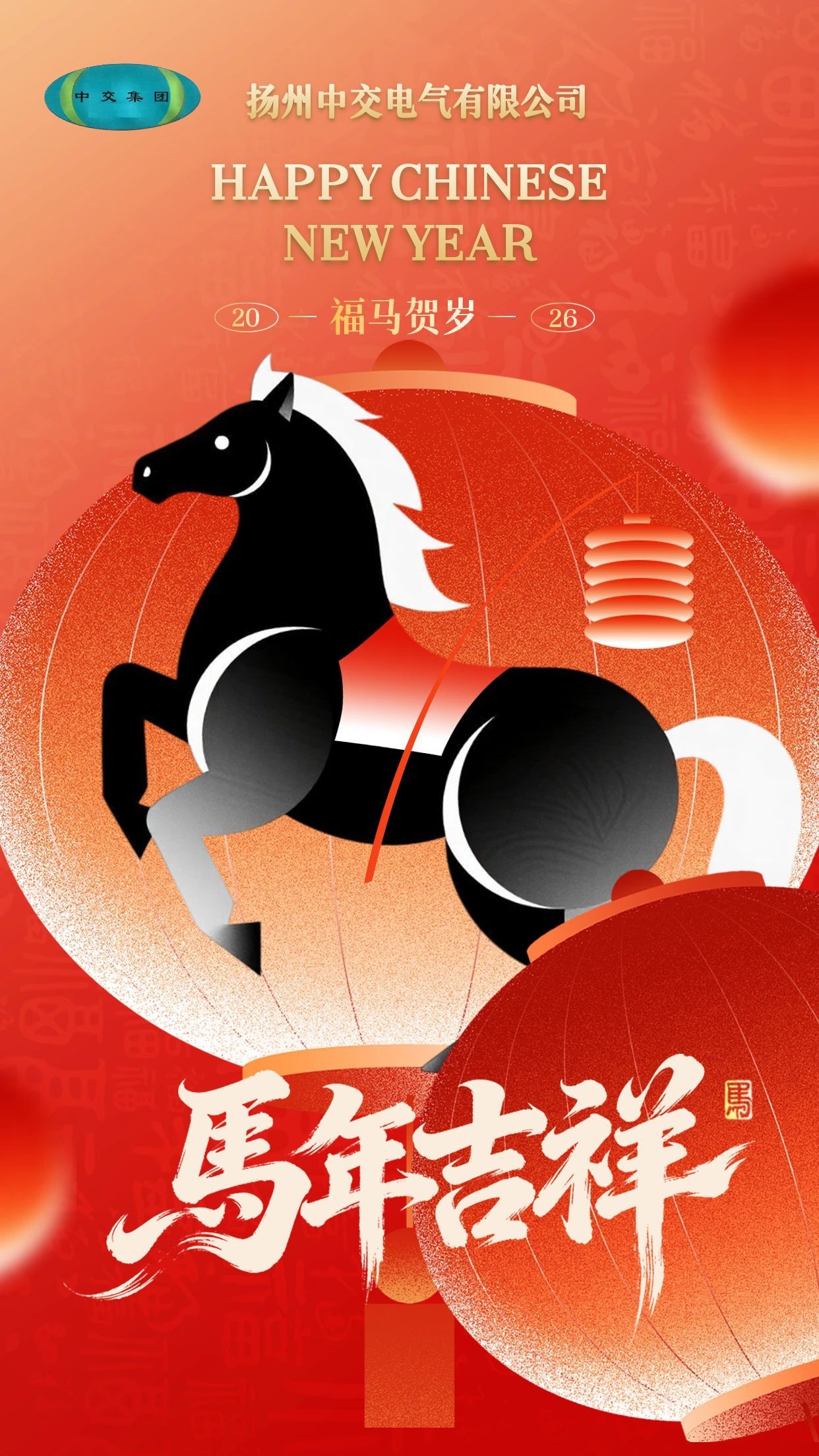 扬州中交电气有...